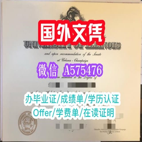 一比一原版Offer(UPC文凭)西班牙加泰罗尼亚理工大学毕业证UPC成绩单学历认证 | PPT
