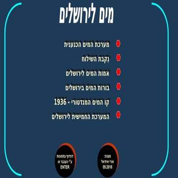 388865714-מים-לירושלים.pdf