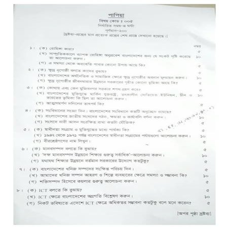 38 bcs wrriten question pdf