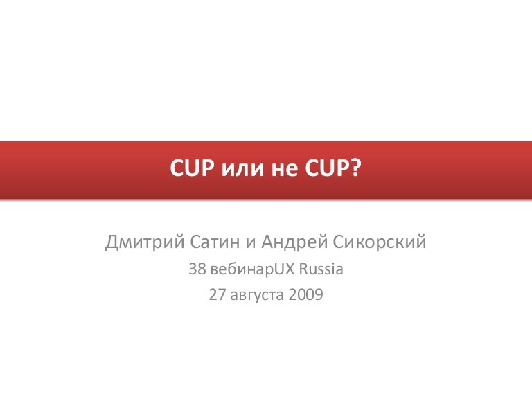 Томский регион smart technologies. Дворец зрелищ и спорта томск ул красноармейская 126. Программа cup. Программа cup. Скейт канада 2021.