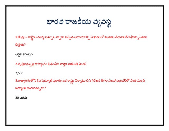 భారత రాజకీయ వ్యవస్థ-3_9065974_2023_06_15_18_36.pdf