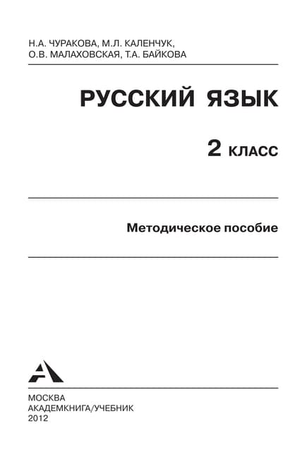 Bibliografia Russo | PDF