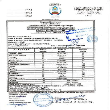 شهادة الثانوية الأصلية