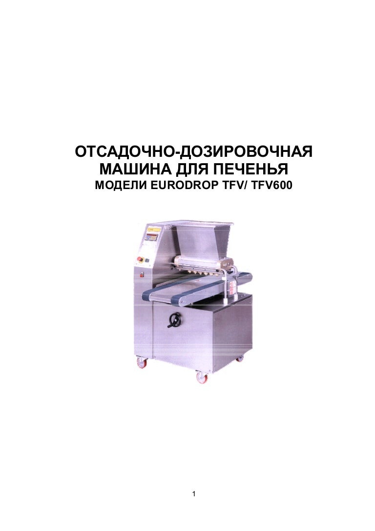 Отсадочно дозировочная машина