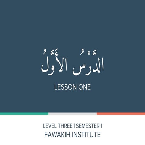 3A+-+Lesson+1.pdf