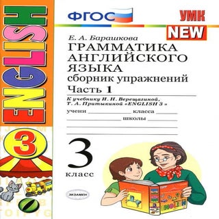 3 augsz v-b 3 клас анг вер