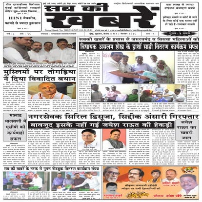 3 august 2015 sab ki khabren