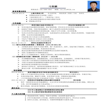 Resume Template_CV Template_Chinese_Economy and Management | DOCX