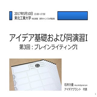 東北工業大学 第3回 bw_zbs