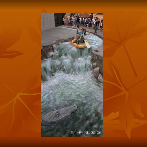 3d地上圖畫 | PPT