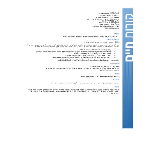 CV Mark | PDF