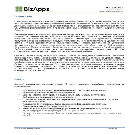 WebCons_company_profile_sunbay_rus