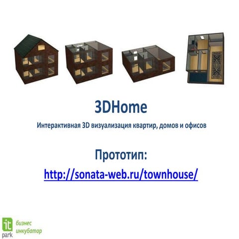  3dhome