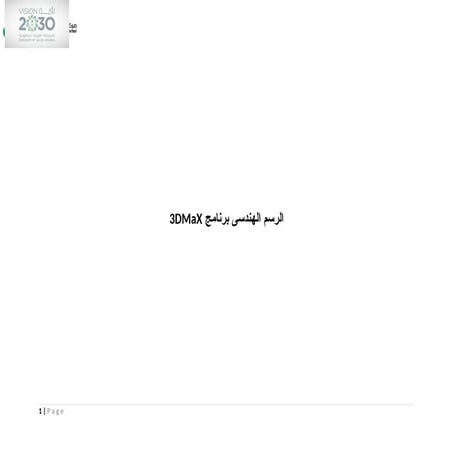الرسم   الهندسى   برنامج 3          DMaX