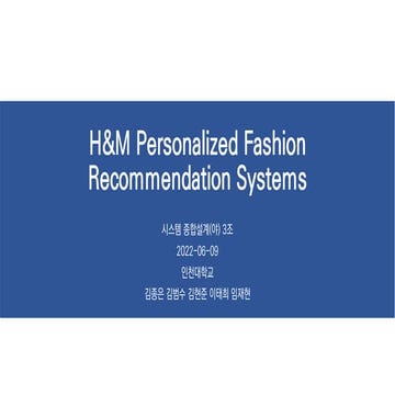 kaggle hm fashion recsys pjct 발표 자료.pptx