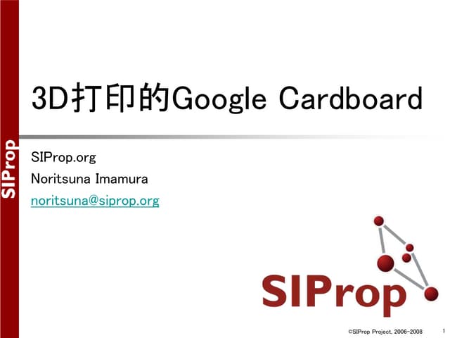 3D Printed Google Cardboard for workshop