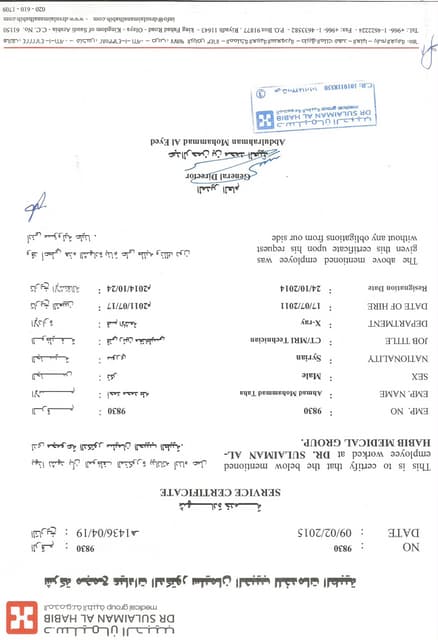 sanad | PDF