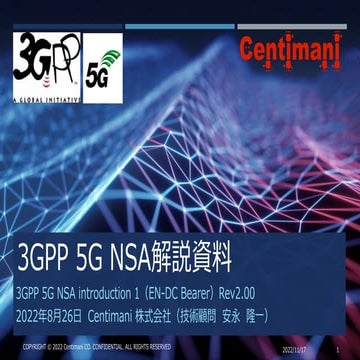 3GPP 5G NSA introduction 1（EN-DC Bearer）