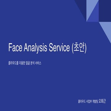 Face Analysis Service