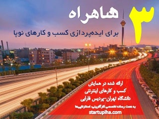 3 highways for innovating in business ideas