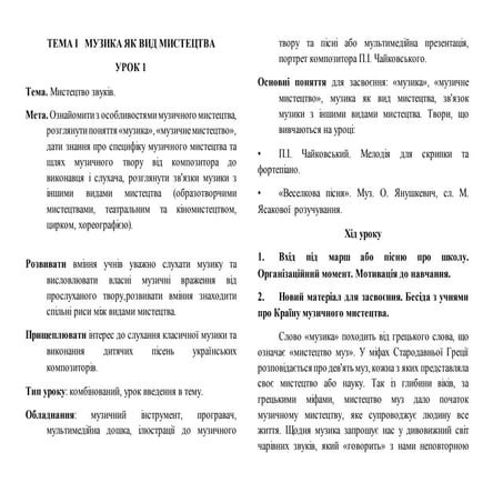 5 klas kondratova_i-ii_semestr