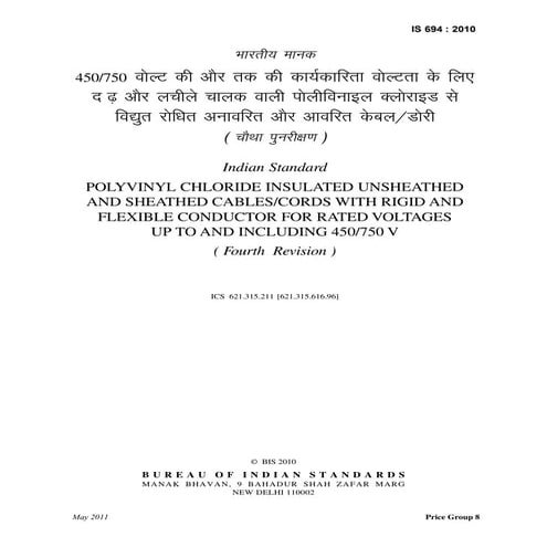 Rdso vendor registration guideline | PDF