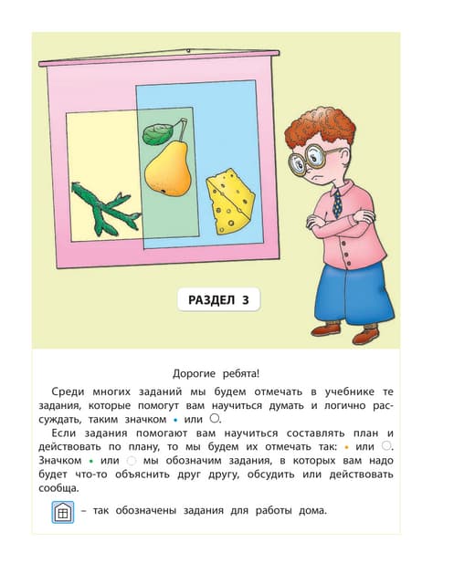 3 ivi2 g 2 часть