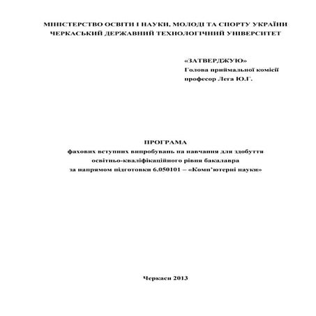 програми фах випроб  кн 3kurs skor