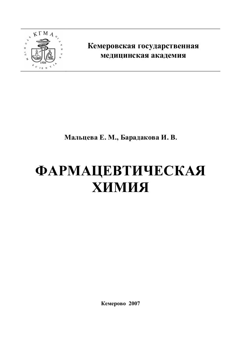 Задачи по фармакологии 1 курс с решениями теорема менелая для решения задач егэ
