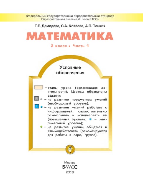 Принцип Дирихле