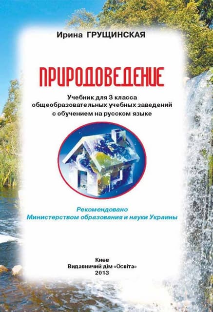 3 Ry R_ru | PDF