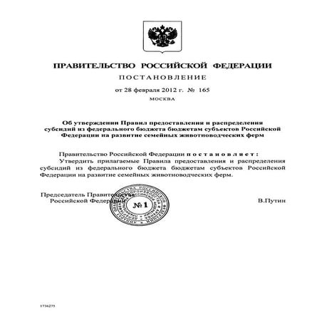 Агротуризм гранты и субсидии
