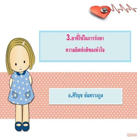 Cardiovascular drugs