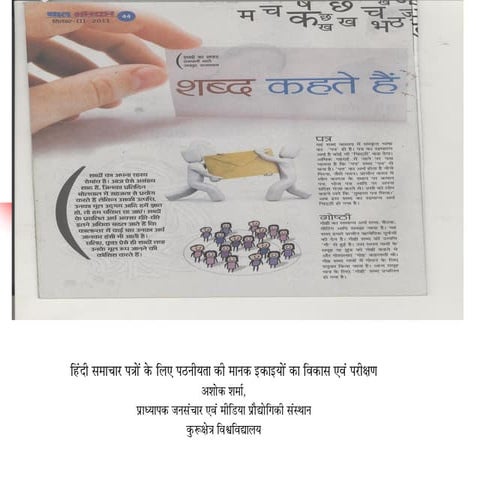 Readibility Research In India 