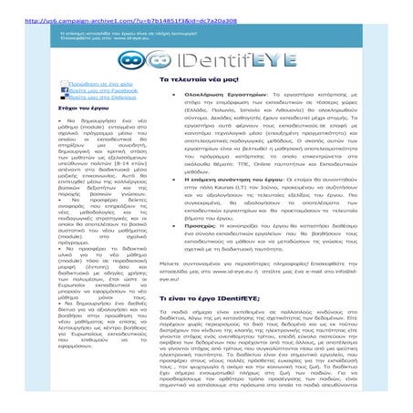 IDEYE Newsletter 3 GR