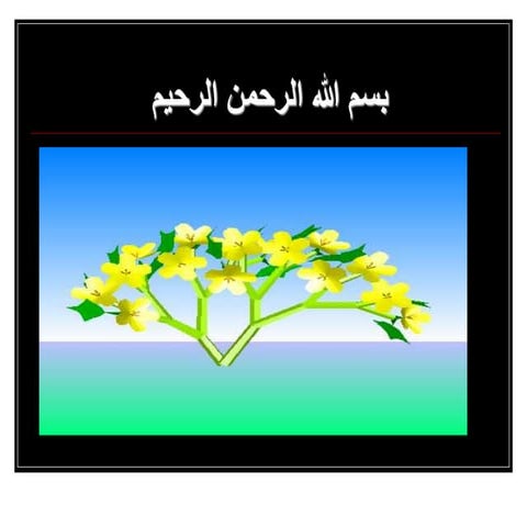 3 revised form 321 forensic t. part one ppt