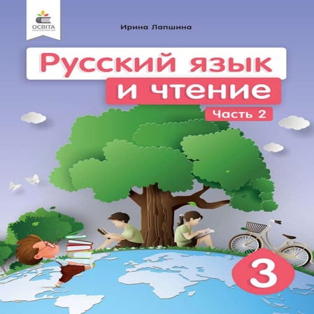 3 rm l_2020_ru-2 | PDF