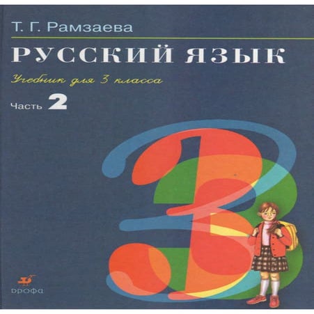 3 ry2 r | PDF