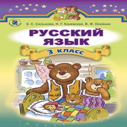 3_ry_sil_2014-вдап дыолп дфылу пдфыв яыва