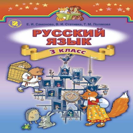 3 Ry S_ua_2014 | PDF