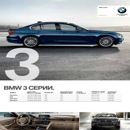 Балтавтотрейд м bmw рублевка