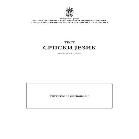 3 srpski jezik-2014_kljuc
