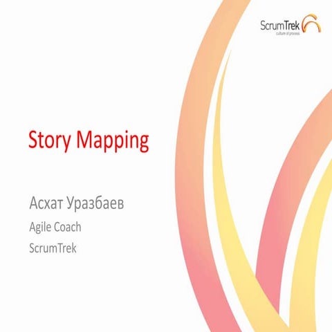 3 Управление требованиями в Agile, Story Mapping для формирования баклога про...