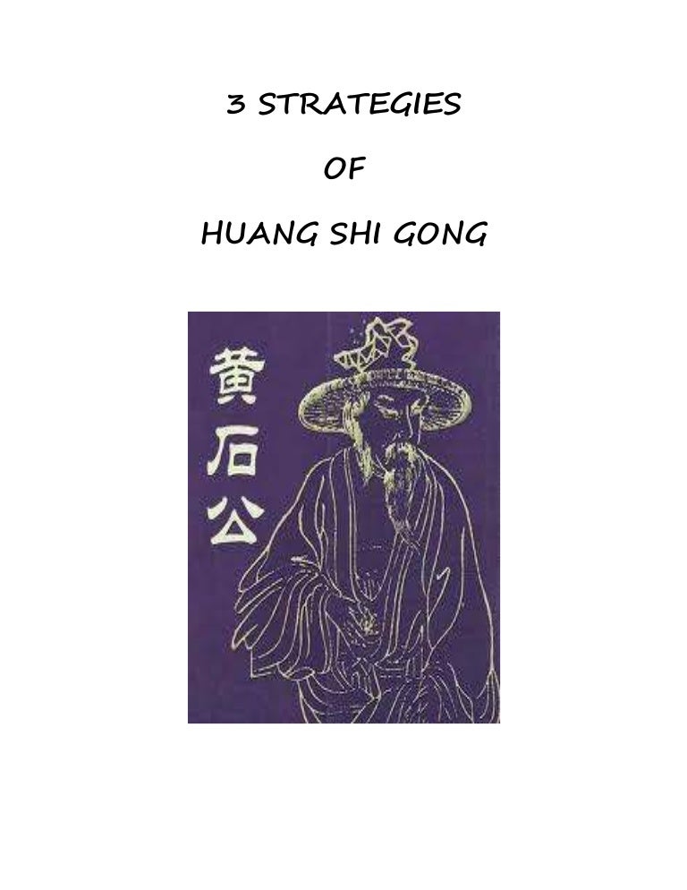 3 strategies of huang shi gong The THREE STRATEGIES