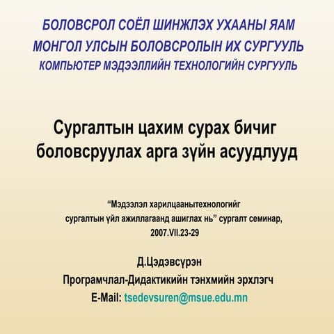 3th day content development