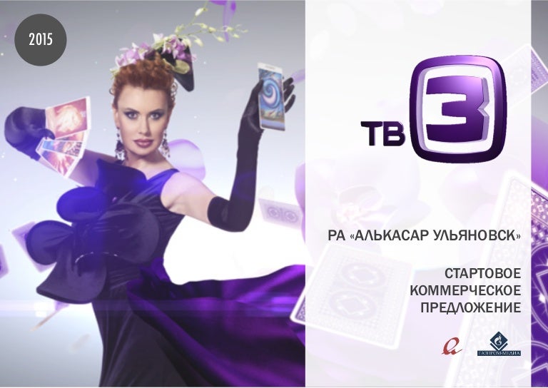 тв3 tv