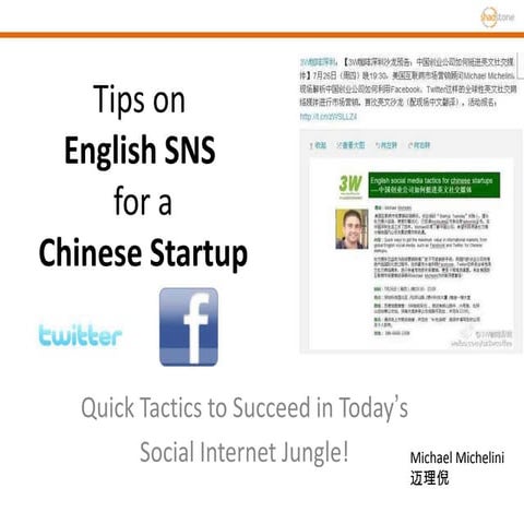 3w cafe   mike michelini english sns for china startup  v2
