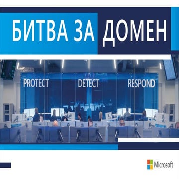 3 windows defender atp unified platform for endpoint security