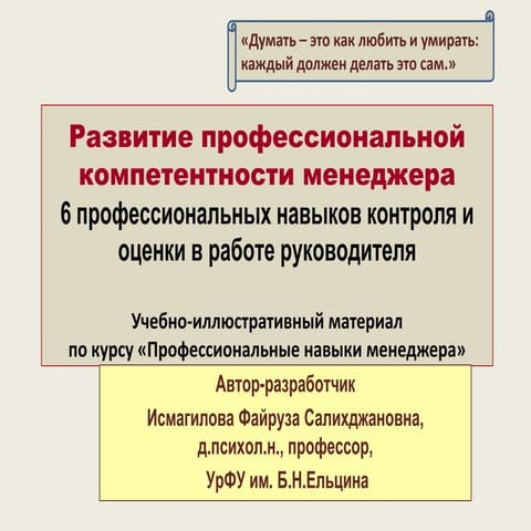 3 work assessment and feedback