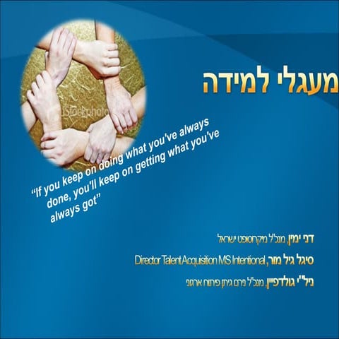 מעגלי למידה 4